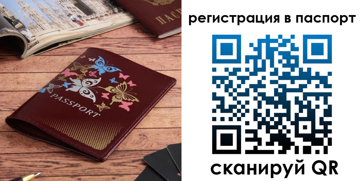 прописка паспорт в Адыгейске