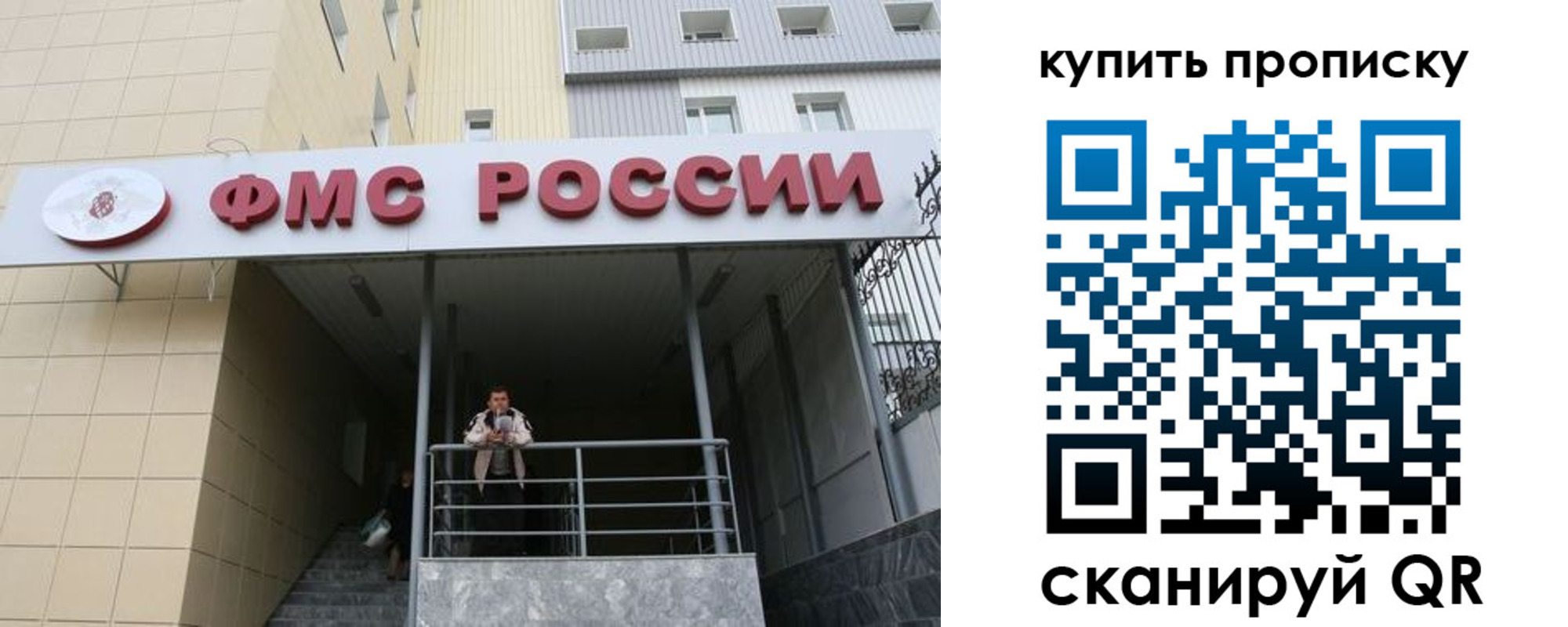 прописка регистрация в Адыгейске
