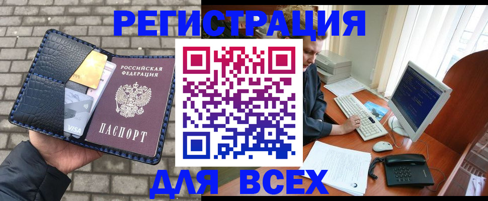 прописка законно в Адыгейске