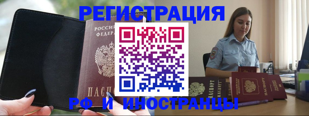 прописка для кредита в Адыгейске
