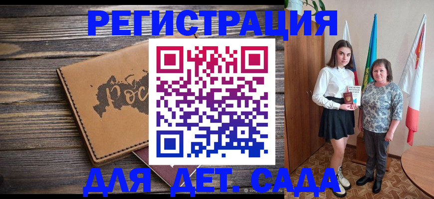 временная регистрация надежно в Адыгейске