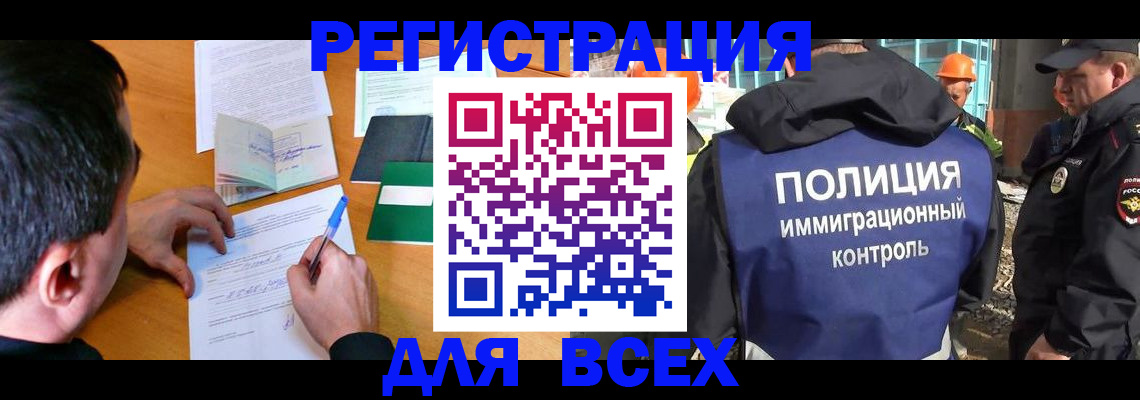 прописка для военкомата в Адыгейске