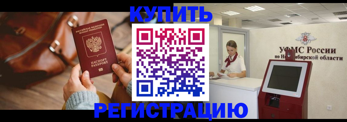 прописка иностранных граждан в Адыгейске