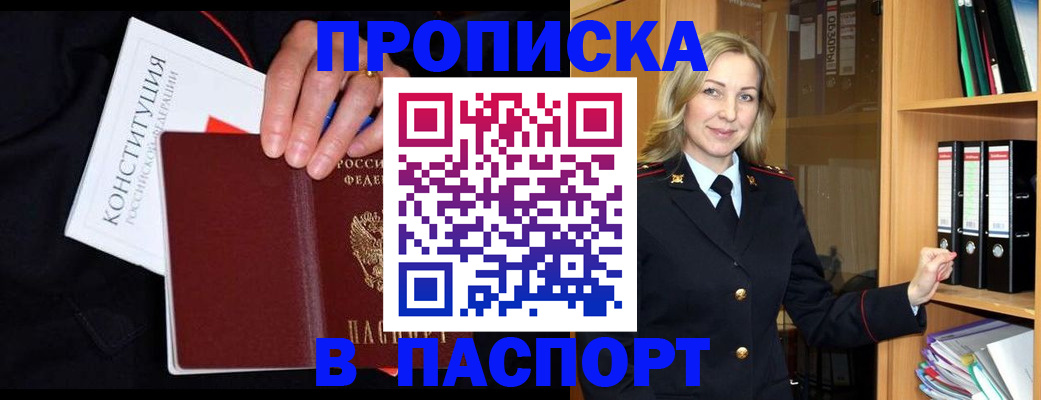 регистрация для школы в Адыгейске