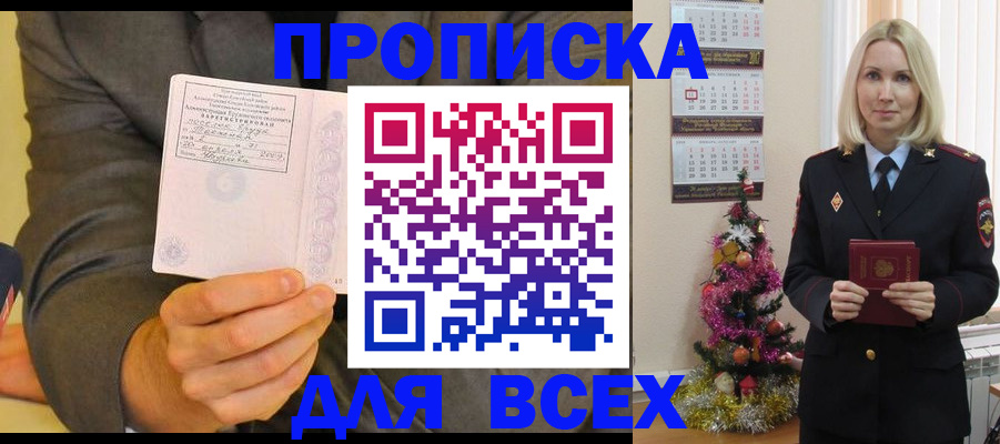 временная регистрация 2025 в Адыгейске