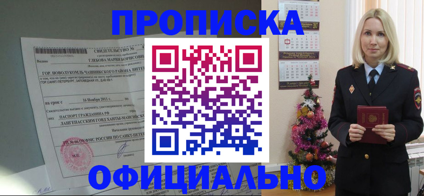 временная регистрация в квартире в Адыгейске